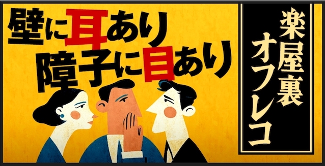 競艇トライアングルの有料予想：壁に耳あり小路に目あり