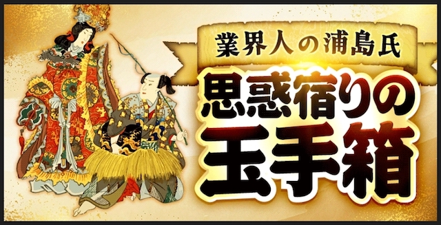 競艇トライアングルの有料予想：思惑宿りの玉手箱