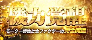 えーあいボート有料予想_機力覚醒