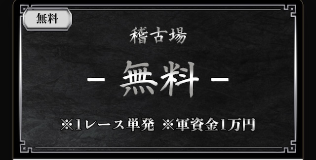 いろはの無料予想のサムネイル