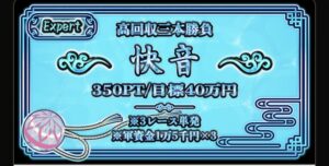 快音