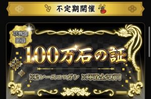 100万石の証