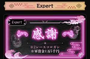 感謝