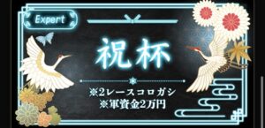 祝杯