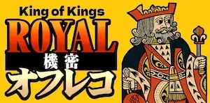 勝方艇の有料予想プラン_ロイヤルオフレコ