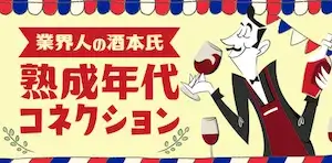 勝方艇の有料予想プラン_熟成年代コネクション
