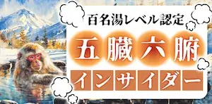 勝方艇の有料予想プラン_五臓六腑インサイダー