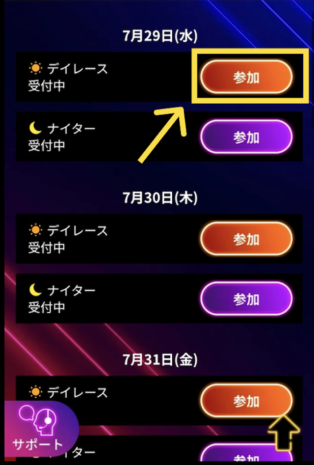 競艇ドリームの無料予想の見方−2