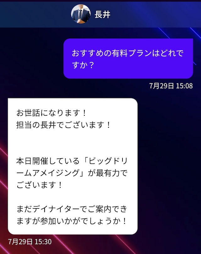 問い合わせの対応画像