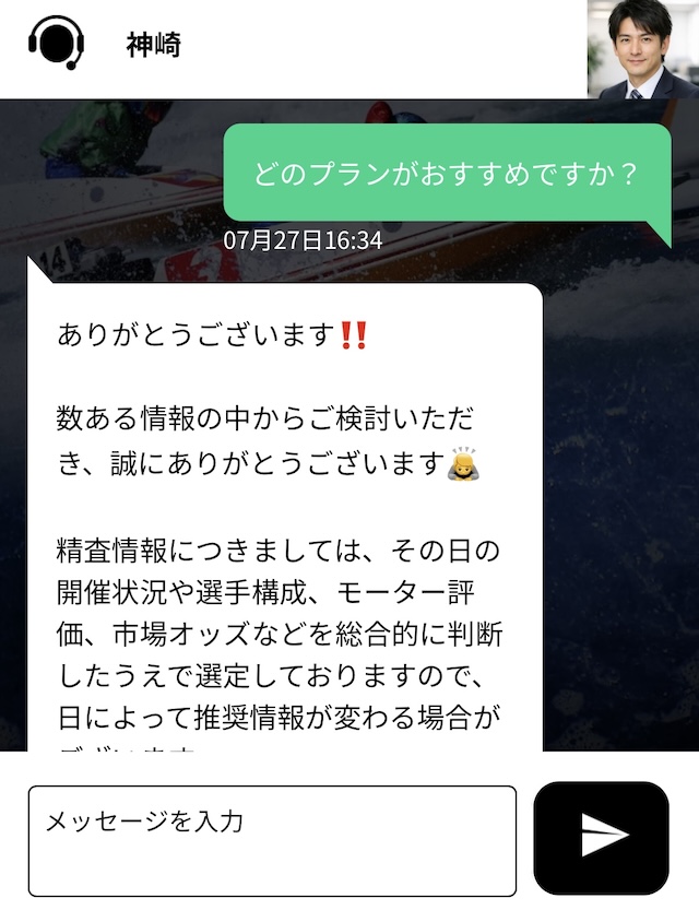 サポート返信内容-1