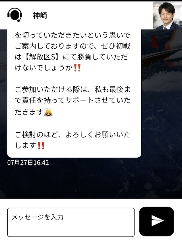 サポート返信内容-2