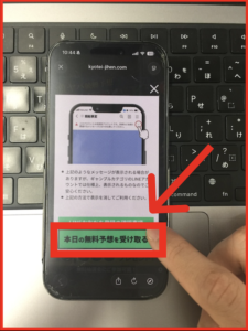 競艇事変の登録手順-2