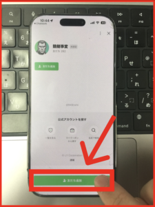 競艇事変の登録手順-3