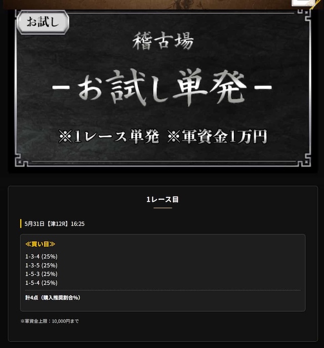 お試し単発 プラン画像