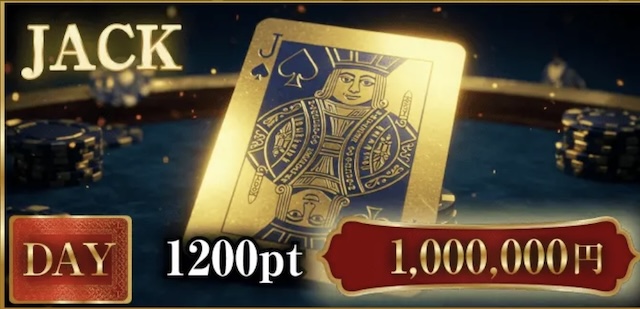 ボートリオの有料予想「JACK」