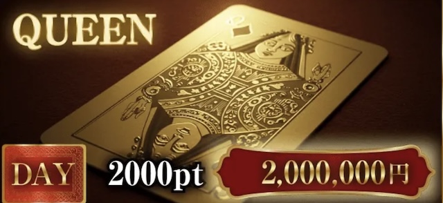 ボートリオの有料予想「QUEEN」