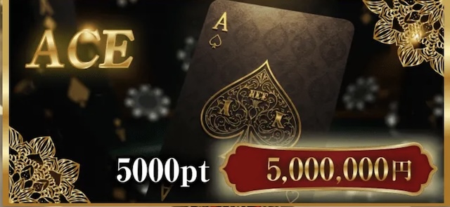 ボートリオの有料予想「ACE」