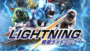 競艇ライトニングのアイキャッチ