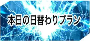 boat-lightning-plan3