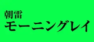 boat-lightning-plan8