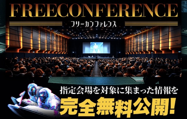 競艇会議の無料予想のサムネイル