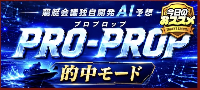 的中モード