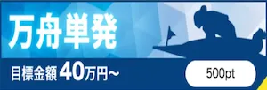 boat-surviorplan3