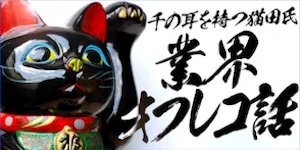 競艇アタルカの有料予想_業界オフレコ話