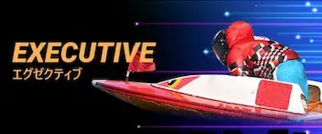 ボートフューチャー有料予想