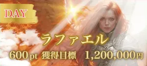 ボートヘブン有料予想_ラファエル