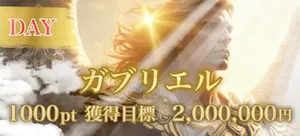 ボートヘブン有料予想_ガブリエル