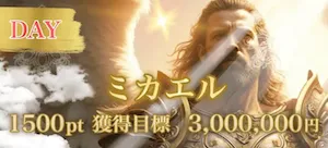 ボートヘブン有料予想_ミカエル