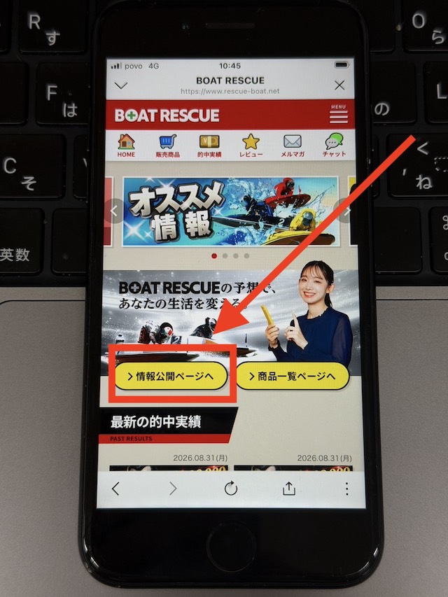 ボートレスキュー登録