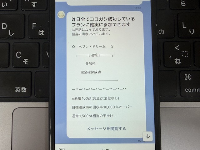 ボートヘブンの登録後24時間以内に送られてくる内容