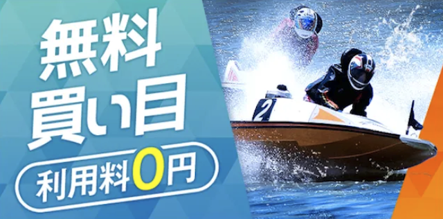 king-boat-muryoyosothumbnail