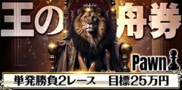 king-boat-yuryoplan-13