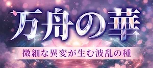 マクリ屋有料予想プラン①