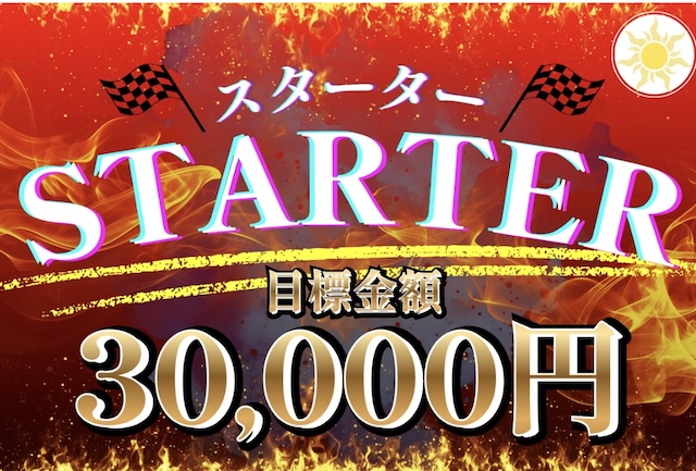 無料予想のサムネイル