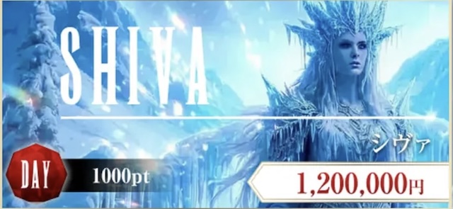 ボートファンタジーの有料予想「シヴァ」