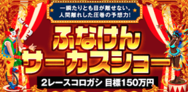 ボートレースパレードの有料予想-13