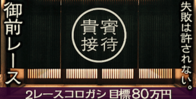 ボートレースパレードの有料予想-6