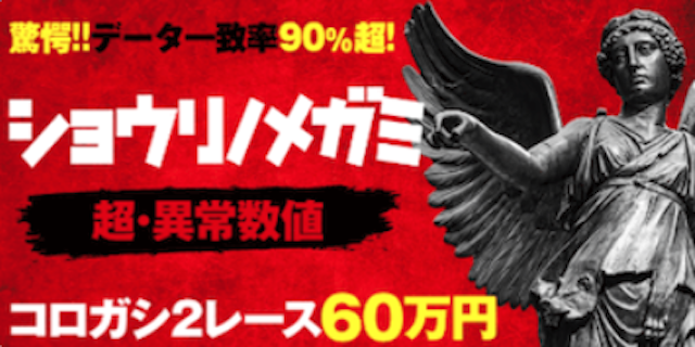 ボートレースパレードの有料予想-7