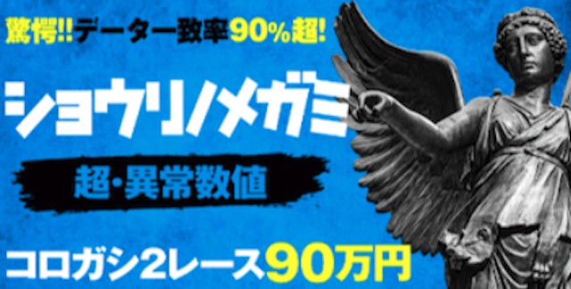 ボートレースパレードの有料予想-8