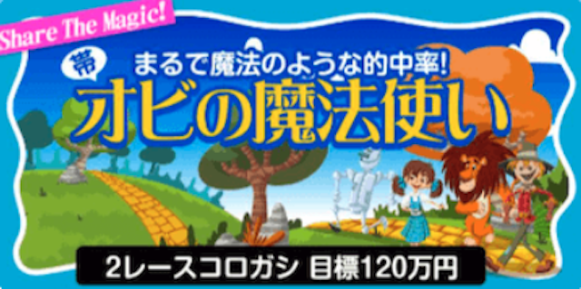 ボートレースパレードの有料予想-9