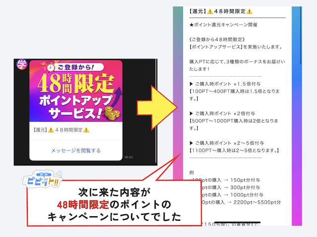 学舟のLINEの内容-2