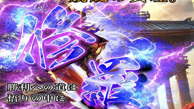 競艇修羅のサムネイル