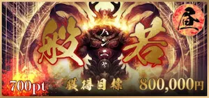 競艇修羅の有料予想_般若