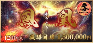 競艇修羅の有料予想_般若
