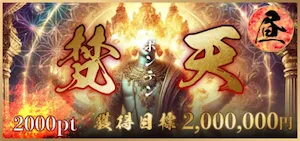 競艇修羅の有料予想_般若