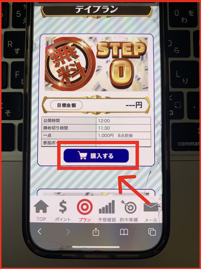 ボートセンターの無料予想の見方-1